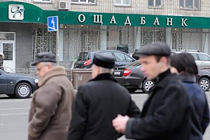 В Ривненской области ограбили Ощадбанк