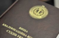 Рада приняла закон о запуске работы ВККС с правками Зеленского