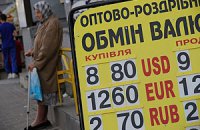 Украинцы скупили более $13 млрд валюты за 2011 год