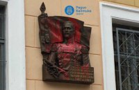 ​В Санкт-Петербурге облили красной краской памятную доску Маннергейму