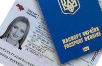 Україна припинила видачу закордонних паспортів у Криму