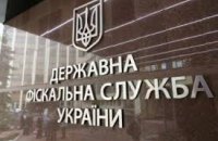 ГПУ провела обшук у київській фіскальній службі