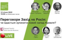 Трансляция онлайн-дискуссии Киевского Форума безопасности, посвященной переговорам США и НАТО с Россией 