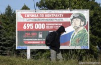 Росія прагне набрати більше солдатів-контрактників, аби уникнути масової мобілізації, — Bloomberg