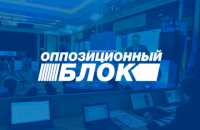 В Краматорске "Оппоблок" выдвинул кандидатом в горсовет боевика "ДНР"
