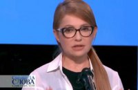 Тимошенко запропонувала прийняти новий законопроєкт про електронне декларування