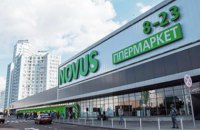АМКУ разрешил Novus приобрести торговую сеть Billa
