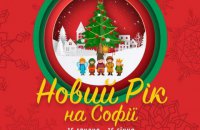 В декабре в Киеве откроют 14 новогодних локаций, елки будут в каждом районе