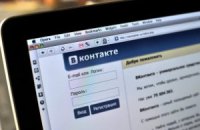 Туреччина заблокувала "ВКонтакте"