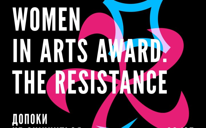 Премія Women in Arts оголосила лауреаток