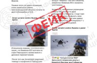 ЦПД спростовує російський фейк про українських фахівців ППО на Близькому Сході