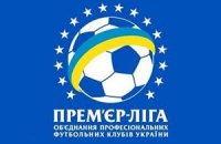 "Днепр"  ратует за сокращение Премьер-лиги