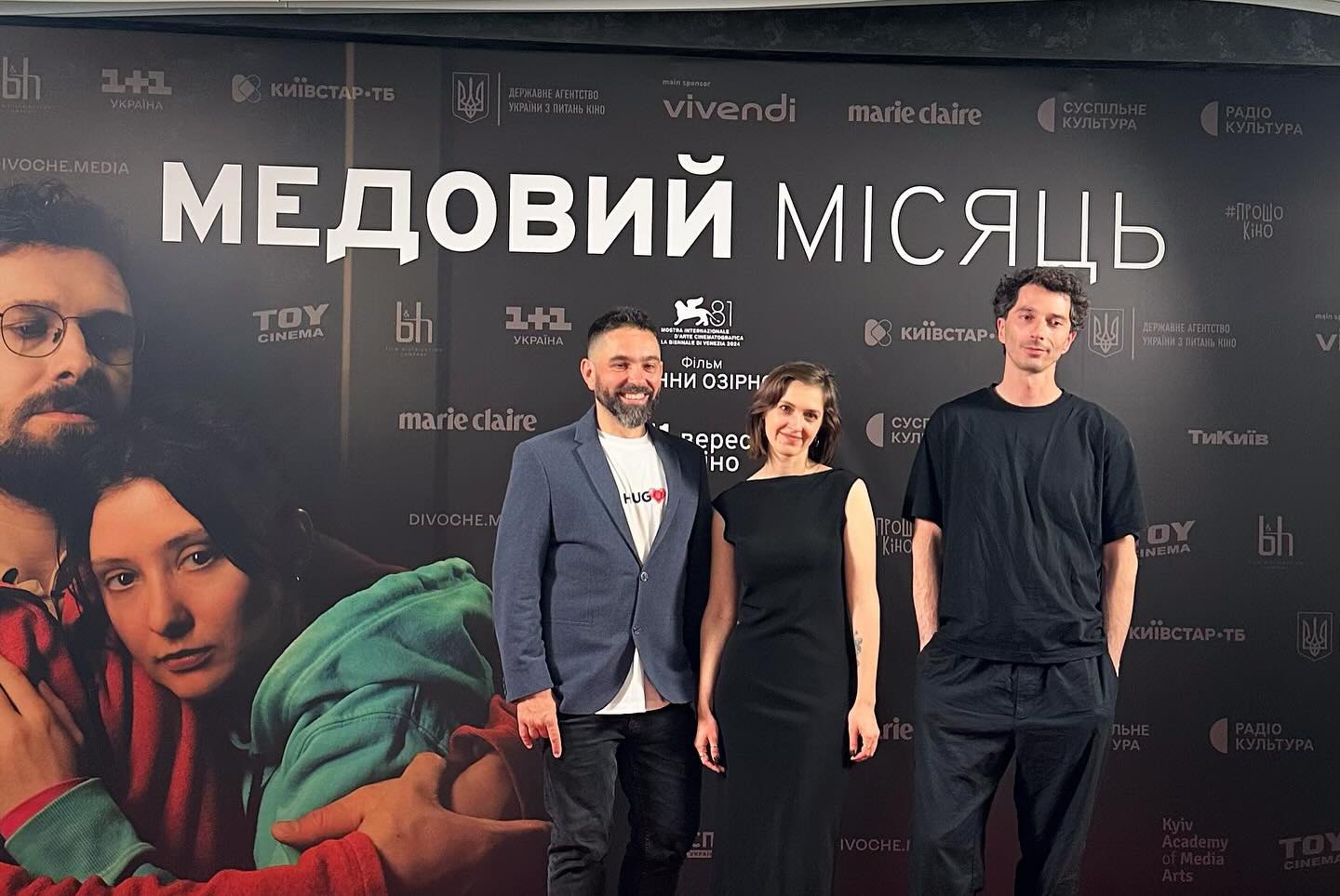 Жанна Озірна і Дмитро Суханов (ліворуч)під час допрем’єрного показу «Медового місяця» в Києві.