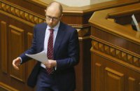 Яценюк прийшов у парламент представити кандидатуру віце-прем'єра