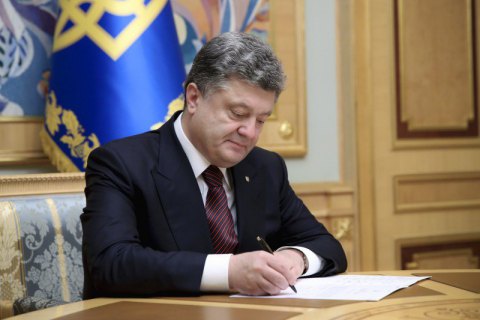 Порошенко вніс свої пропозиції до закону про реформування друкованих ЗМІ