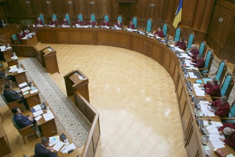 Конституционный суд приступил к рассмотрению закона о люстрации