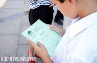 В Севастополе школьникам раздавали тетради с Путиным