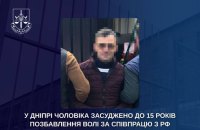 У Дніпрі коригувальник отримав 15 років тюрми