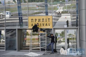 Аэропорты Киева работают в штатном режиме