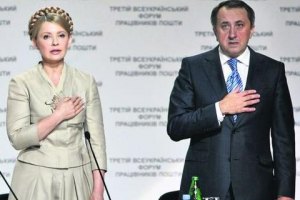 Данилишин давненько не виделся с Тимошенко