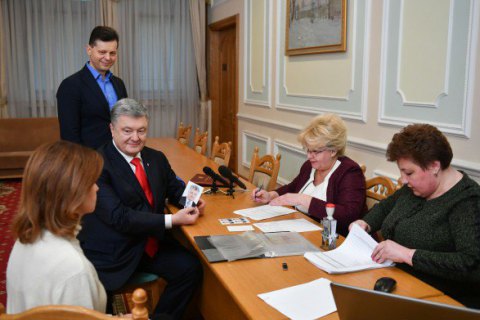 Порошенко подал документы в Центризбирком
