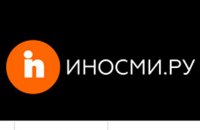 Сайт "ИноСМИ" уличили в "пророссийском" переводе зарубежных публикаций про Крым и Россию