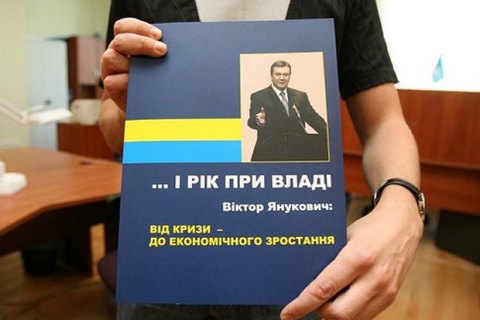Слідство взялося за гонорари Януковича