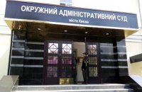 Окружний адмінсуд Києва призупинив ліквідацію УПЦ КП