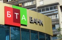 Громадянин Білорусі купує "БТА Банк"