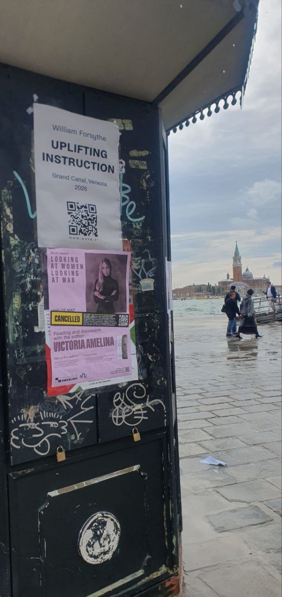 “Невидимий павільйон”