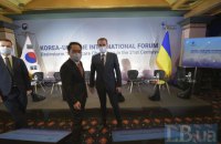В Україні відкрився міжнародний форум "Корея-Україна"