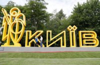 На Бориспольской трассе установили новый въездной знак "Киев"