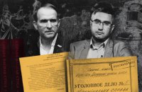 Суд разрешил распространять книгу о Стусе, которую пытался запретить Медведчук