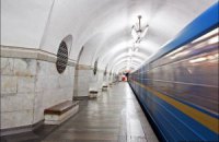 Зачинено станцію метро "Вокзальна" в Києві