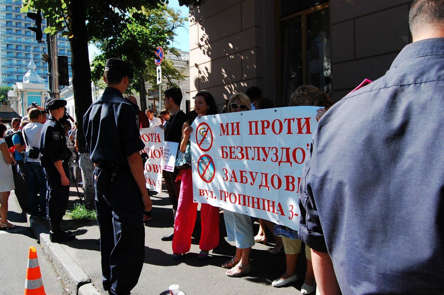 Протести проти незаконного будівництва ЖК на Тропініна влітку 2013 року