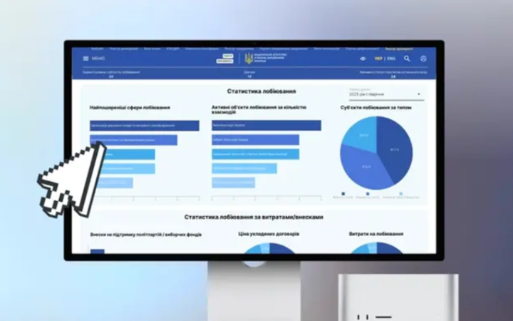 НАЗК запустило Реєстр прозорості 