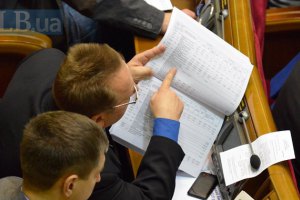 Рада приняла поправки в госбюджет