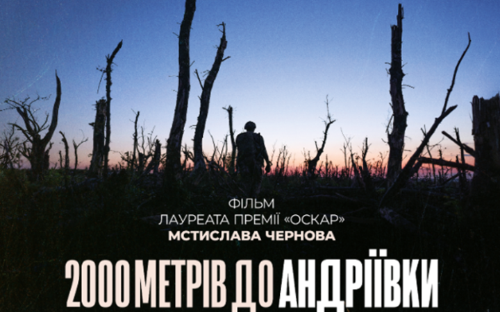 Тиждень українського кіно в Празі розпочався з фільму "2000 метрів до Андріївки"