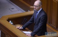 Яценюк: Проект нової Конституції з'явиться в парламенті 15 квітня