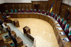 КС еще не приступил к рассмотрению даты выборов в Киеве