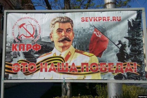 ​Миссия Украины в ООН осудила установку баннера со Сталиным в оккупированном Севастополе