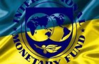 Азаров: Переговоры с МВФ завершены 