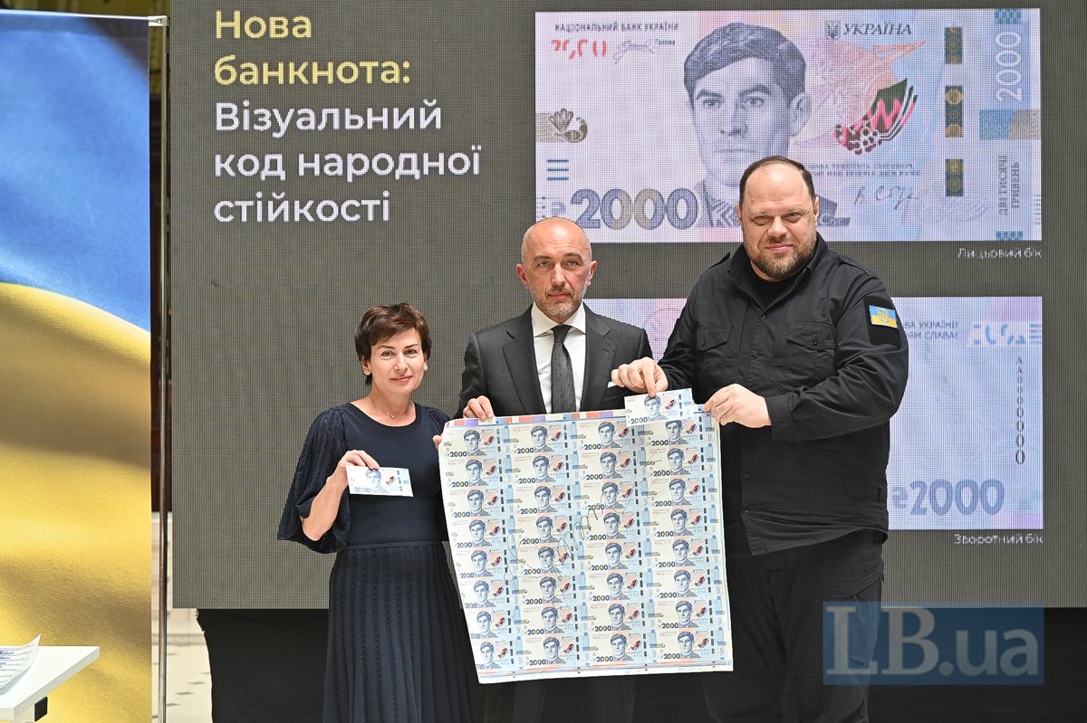 заступниця голови Офісу президента Олена Ковальська, глава НБУ Андрій Пишний і Голова Верховної Ради України Руслан Стефанчук