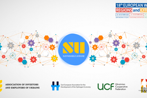 Україна представила найбільш ефективні інноваційні проєкти на EuroRegionsWeek