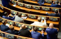 Рада приняла "безвизовый" законопроект об Антикоррупционной прокуратуре