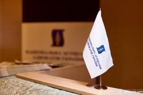 Совет адвокатов Украины призвал Раду урегулировать вопросы неопределенности подачи деклараций и налогообложения адвокатов