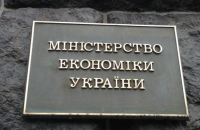 Україна підписала дві комерційні угоди з Міжнародною фінансовою корпорацією розвитку США