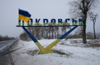 Росіяни завдали авіаударів по Покровську Донецької області