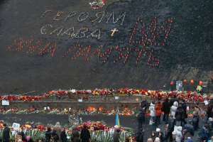 Семьям погибших на Майдане выплатят по 117,6 тыс. гривен