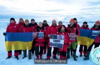 Українські полярники підтримали захисників Маріуполя